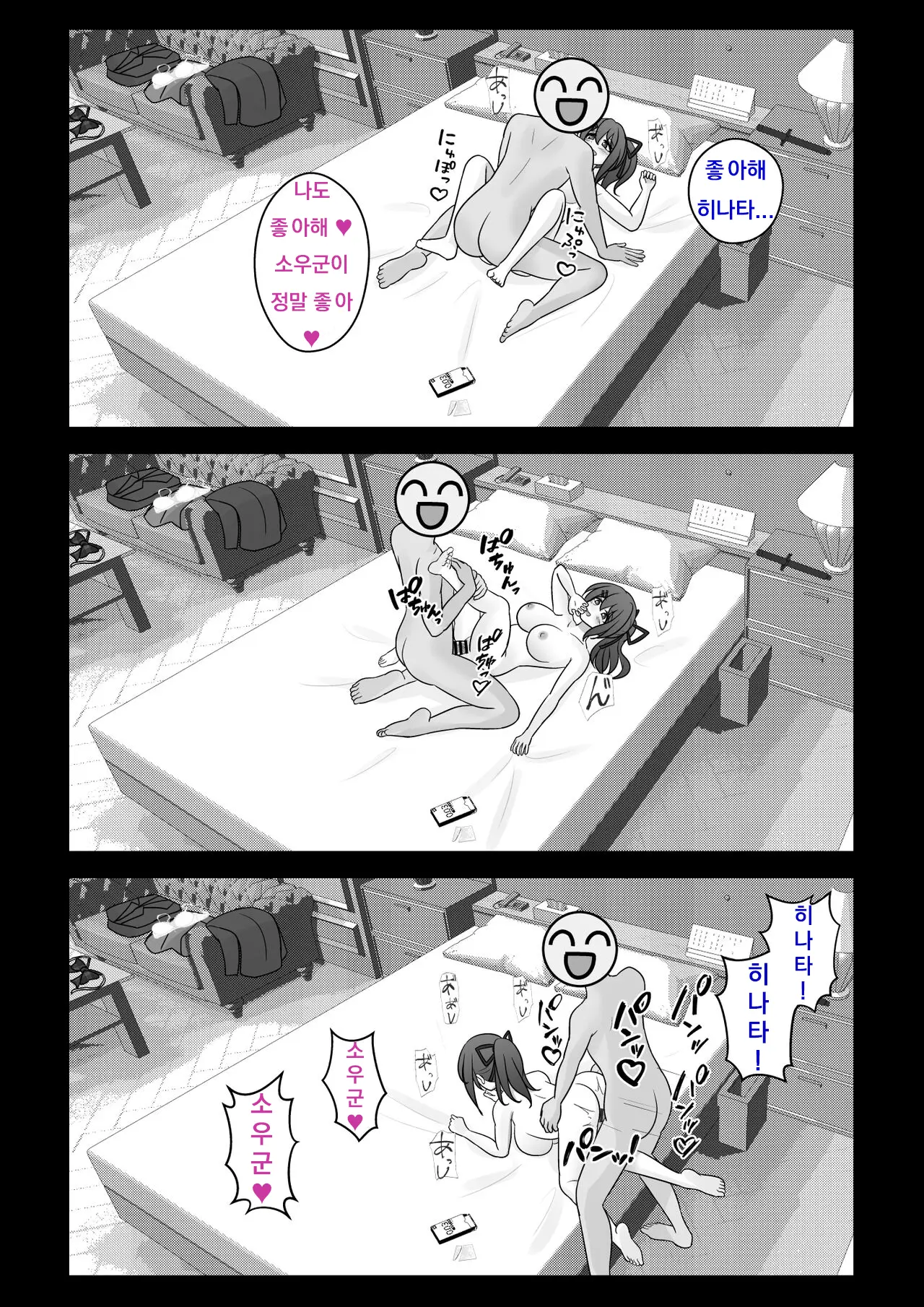 Danjoi 1:39 No Heikou Sekai Wa Omoi No Hoka Futsuu Ijou Hen | 남녀비 1:39의 평행세계는 의외로 평범 -이상편- Part 1